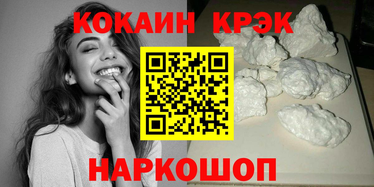 Cocaine Эквадор  Вход с VPN  Саров 