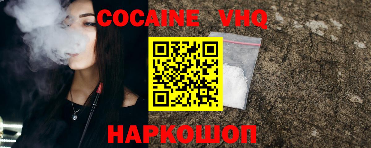 КОКАИН 99% Саров