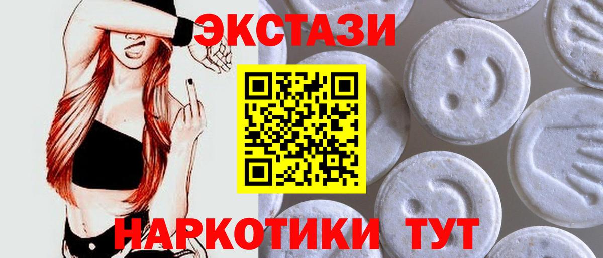 ЭКСТАЗИ 280 MDMA  Вход с VPN  Саров  Ecstasy  Ecstasy ешки 