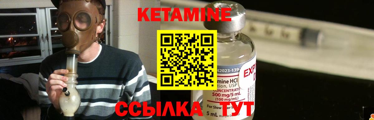КЕТАМИН ketamine Саров