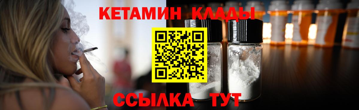 Саров  Кетамин ketamine  Вход с VPN 
