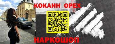 кокаин перу Заволжье