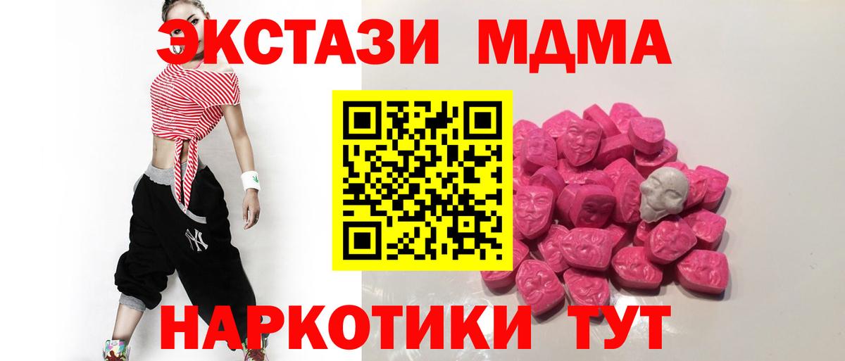 Саров  MDMA  Вход с VPN  MDMA молли  MDMA VHQ 