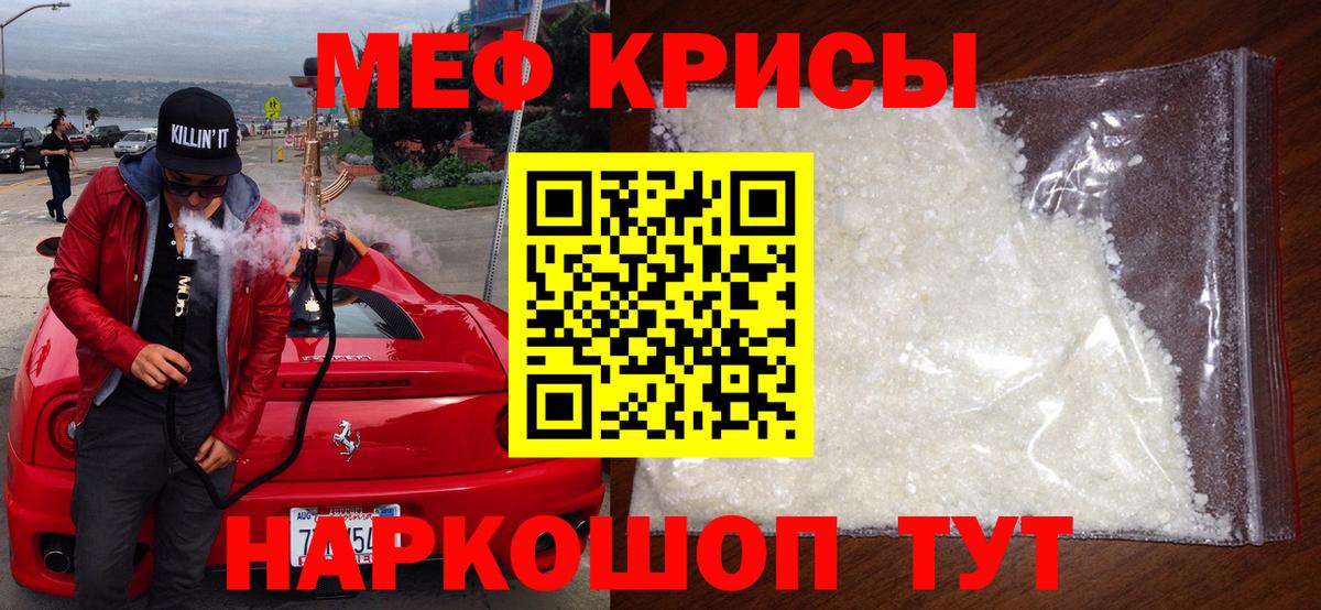 МЯУ-МЯУ 4 MMC  МЕФ  купить наркоту  Вход с VPN  Саров 