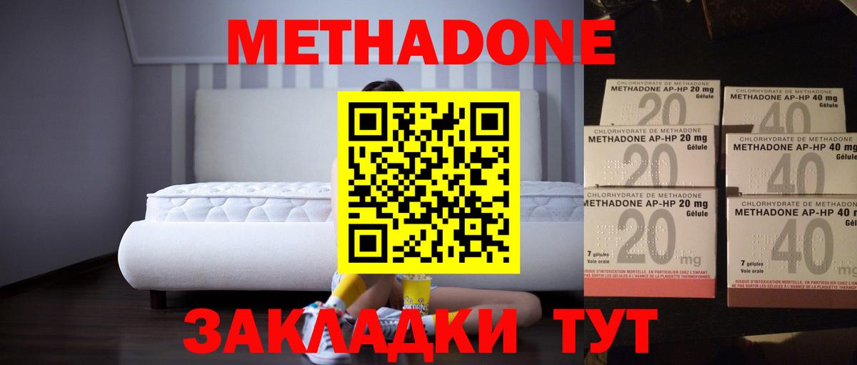 Метадон VHQ  Метадон мёд  Саров  Вход с VPN 