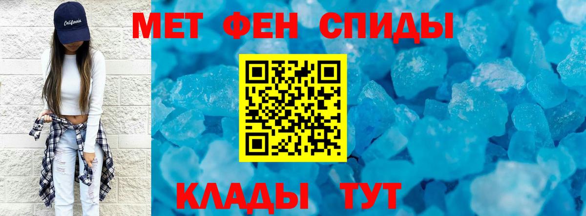 Первитин кристалл  Вход с VPN  Саров  МЕТАМФЕТАМИН  Первитин кристалл 